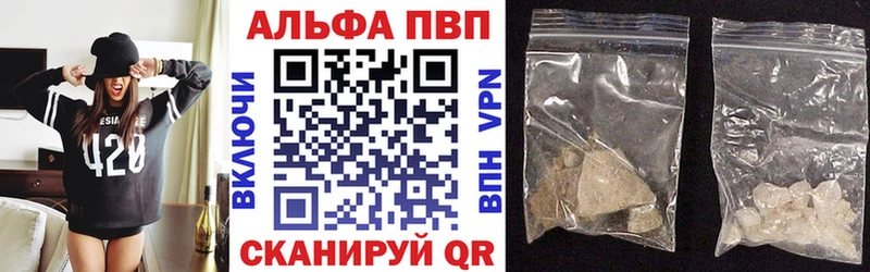 Alfa_PVP кристаллы  Купить где  Борисоглебск 