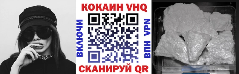 Кокаин VHQ  Купить  Борисоглебск 