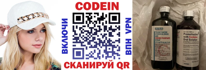 Купить где  Борисоглебск  Кодеиновый сироп Lean напиток Lean (лин) 