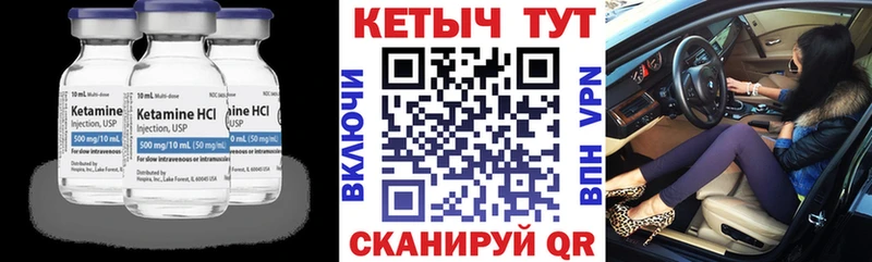 Кетамин VHQ  Купить закладки  Борисоглебск 