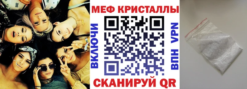 МЕФ мука  Купить закладки  Борисоглебск 