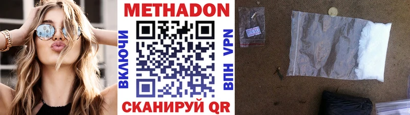 МЕТАДОН белоснежный Борисоглебск